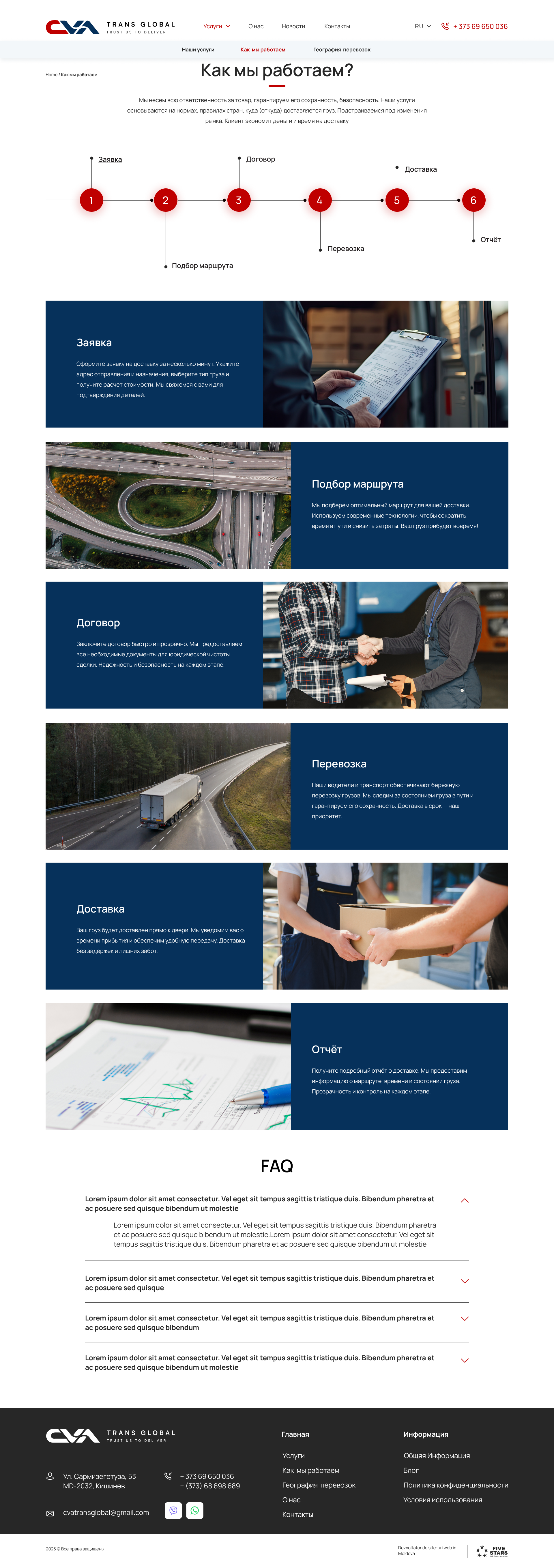  мы работаем